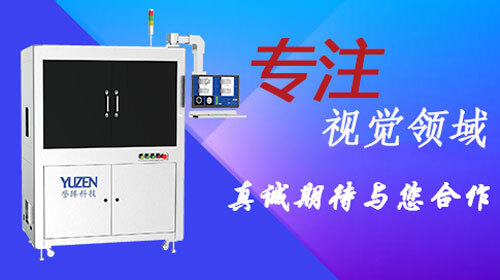 [Product recommendation] Yuzhen technology a medicine bottle testing machine